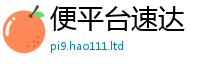 2025新澳门2025免费原料被2025新奥天天开好彩新奥彩免费版